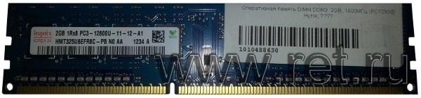 Оперативная память DIMM DDR3  2GB, 1600МГц (PC12800) Hynix