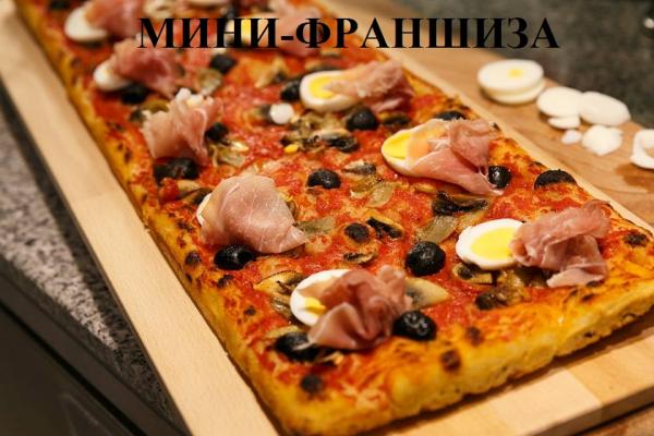 Мини-франшиза римского пицца-бара Kvadrat
