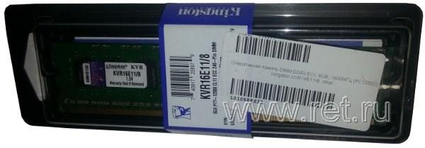 Оперативная память DIMM DDR3 ECC 8GB, 1600МГц (PC12800) Kingston KVR16E11/8, 1.5В, retail