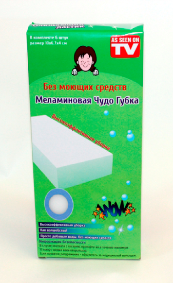 Чистящие губки Magic Eraser, меламиновые, 6 шт