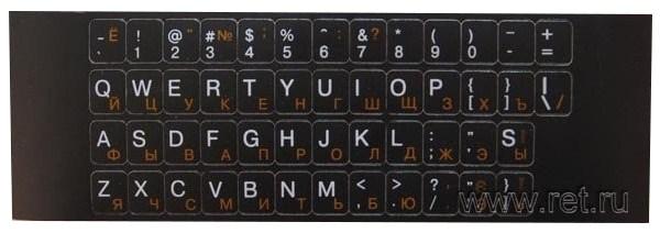 Наклейки для клавиатуры, фон черный, буквы: латинские - белые/русские - желтые, пластик