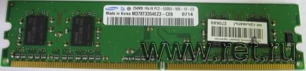 Оперативная память DIMM DDR2  256MB,  667МГц (PC5300) Samsung original, 1.8В