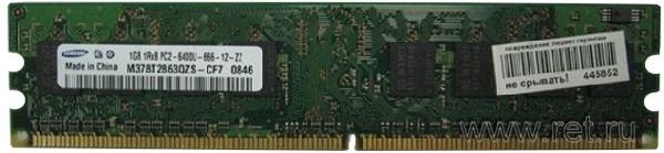 Оперативная память DIMM DDR2 1GB,  800МГц (PC6400) Samsung original, CL 6-6-6-18, 1.8В