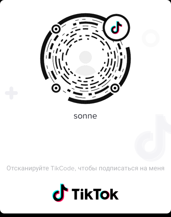 Подпишитесь на аккаунт в TikTok