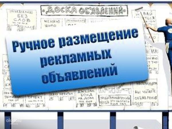 Размещение объявлений в интернете в Ростове-на-Дону