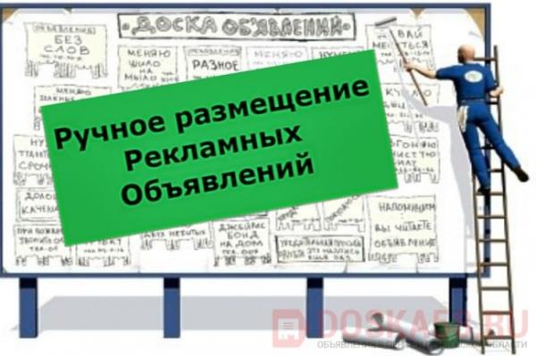 Размещение объявлений в интернете в Казани