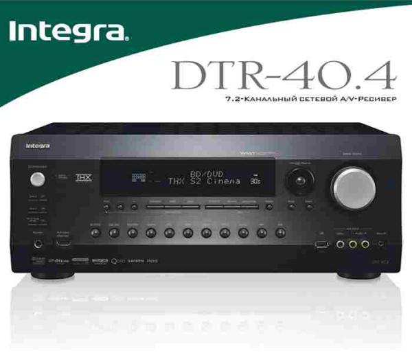 Ресивер Integra DTR-40.4, 7.2 7*185Вт 6Ом, THX Select2 Plus, HDMI, SPDIF, DLNA, LAN, USB, черный, б/у