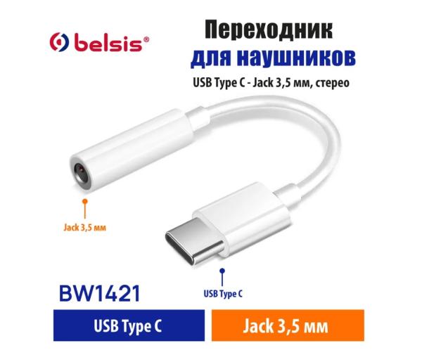 Переходник Belsis BW1421, USB-C-MiniJack, белый