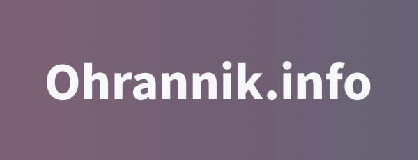 Ohrannik.info