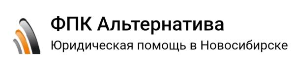 АЛЬТЕРНАТИВА