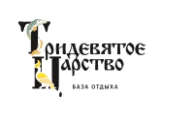 Тридевятое царство 
