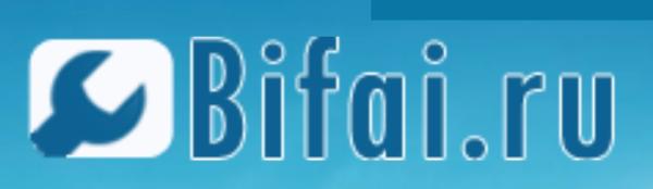 Бифай