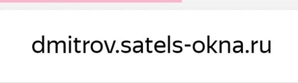 Satels