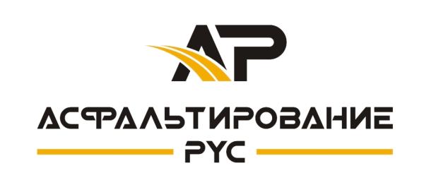 СК Асфальтирование Рус