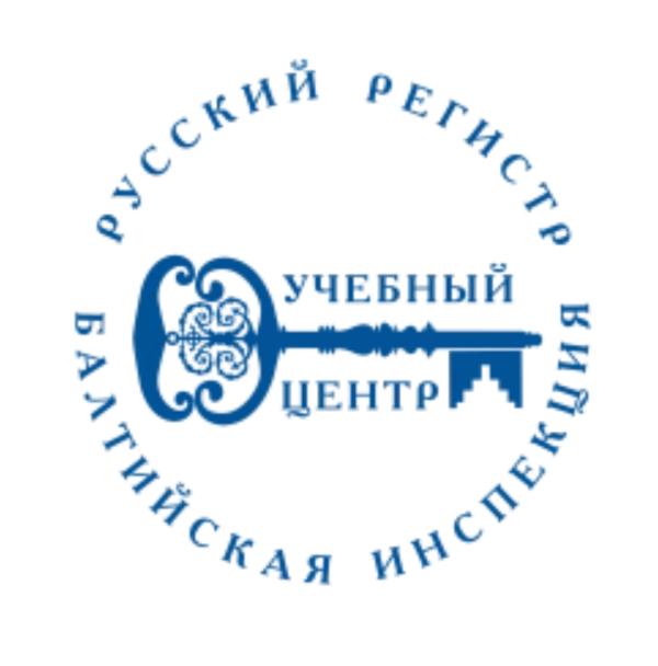 Русский Регистр — Балтийская инспекция